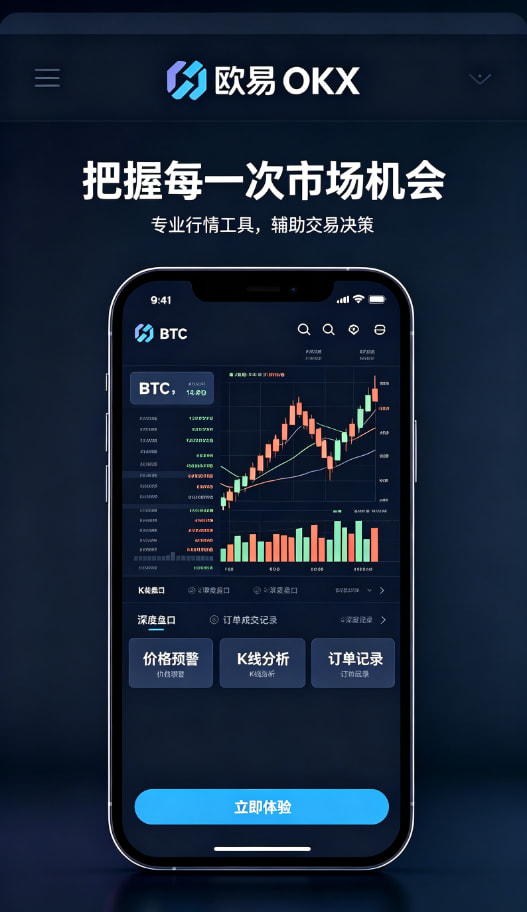 下载欧交易所APP机制配图